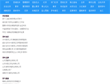 Tablet Screenshot of jiutea.com